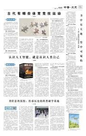 【日职战报】西武完封止败、日本火腿大胜止连败 太平洋联盟战局再洗牌｜日职